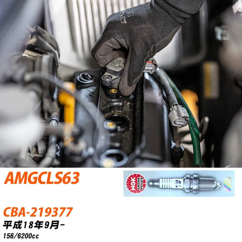 NGK スパークプラグ メルセデスベンツ AMG CLS63 CBA-219377 H18年9月- ILZKAR7A10 8本セット 標準プラグ 【H04006】