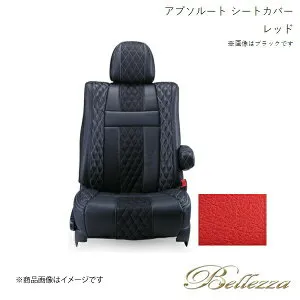 Bellezza/ベレッツァ シートカバー ストリーム RN6 / RN8 2012/4-2014/5 アブソルート レッド H063