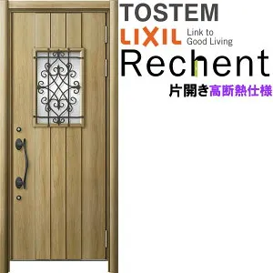 【4月はエントリーでP10倍】 リフォーム用玄関ドア リシェント3 片開きドア ランマなし 41N型 高断熱仕様 W877～943×H1841～2045mm リクシル/LIXIL 工事なし