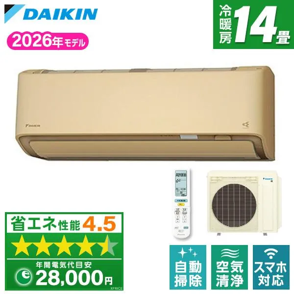 エアコン 14畳 冷暖房 ダイキン 工事対応可能 AXシリーズ S406ATAP-C ベージュ 単相200V DAIKIN