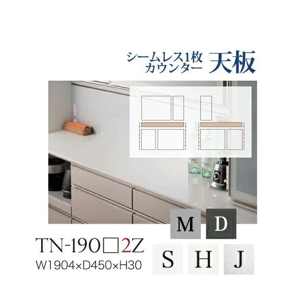 綾野製作所 ユニット式食器棚 シームレス1枚天板 ハイグロス天板 奥浅 TN-190S2Z TN-190H2Z TN-190J2Z TN-190M2Z TN-190D2Z 代引き不可