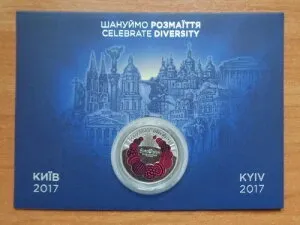 第62回ユーロビジョン・ソング・コンテスト（ウクライナ）2017 コイン 5 UAH、UNC 記念品パック
