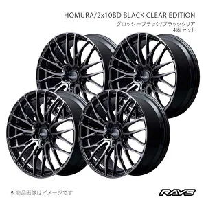 【19インチ 5H120 8.5J +36】アルミホイール4本セット ホムラ 2x10BD ブラッククリアエディション BFJ RAYS/レイズ 品番:27299853621BFJ×4