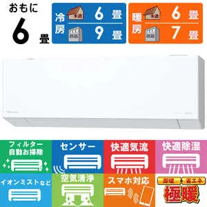 パナソニック Panasonic エアコン 2026年 フル暖 Eolia エオリア TXシリーズ おもに6畳用 極暖・寒冷地仕様 CS-TX226D-W フィルター自動お掃除機能付
