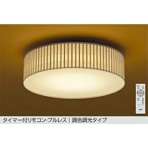 大光電機（DAIKO） 調色シーリング 【品番：DCL-42170】