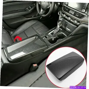 コンソールボックス ホンダアコード2018-2020用のカーボンファイバーセンターコンソールアームレストボックスパネルカバー Carbon Fiber Center Console Armrest Box Panel Cover For Honda Accord 2018-2020【並行