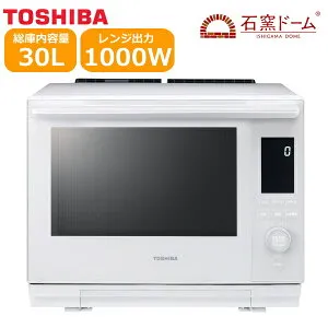 【2025年7月発売】東芝 オーブンレンジ 石窯ドーム オーブン レンジ TOSHIBA 30l ER-D3000B-W ER-D3000B