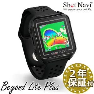 うれしい2年保証☆ShotNavi Beyond Lite Plus(ブラック)《2大特典付》ショットナビ ビヨンドライトプラス〔ゴルフウォッチ〕生活防水 日本製 カラー ゴルフ用品 腕時計 GPSゴルフナビ 距離計 父の日