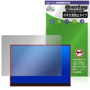 UPERFECT 16インチ 3K モバイルモニター M160B01 保護 フィルム OverLay Secret 液晶保護 プライバシーフィルター 覗き見防止