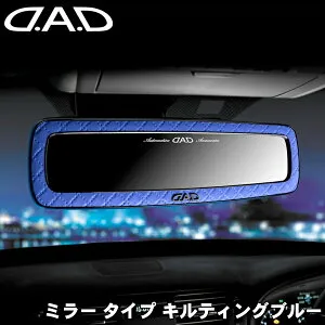 D.A.D ミラー タイプ キルティングブルーHA626-01-03 車用ミラー バックミラー ルームミラーラグジュアリー カー用品 ギャルソン GARSON パーツキング