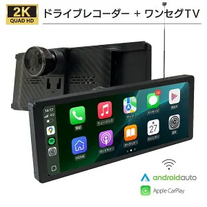 ディスプレイオーディオ ドライブレコーダー機能 ワンセグTV Apple CarPlay／Android Auto 10.26インチ IPS液晶 DPA1026DR ポータブルナビ カーナビ アンドロイドオート ミラーリング機能 車でYoutube Netflix