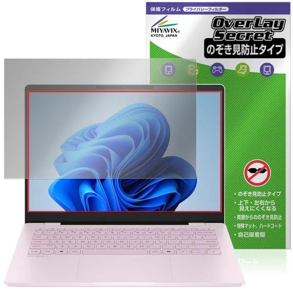 HP OmniBook 7 14-fr0000 14-fs0000 シリーズ 保護 フィルム OverLay Secret for ノートパソコン プライバシーフィルター 覗き見防止 爆買