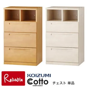 9%OFFクーポン! 2026年度 コイズミ コットコンポセレクト チェスト 単品 HCB-537WW HCB-567NS タンス 箪笥 ラック 収納 システムベッド ロフトベッド 学習机 koizumi【C S/217】【koi10】【po-3】