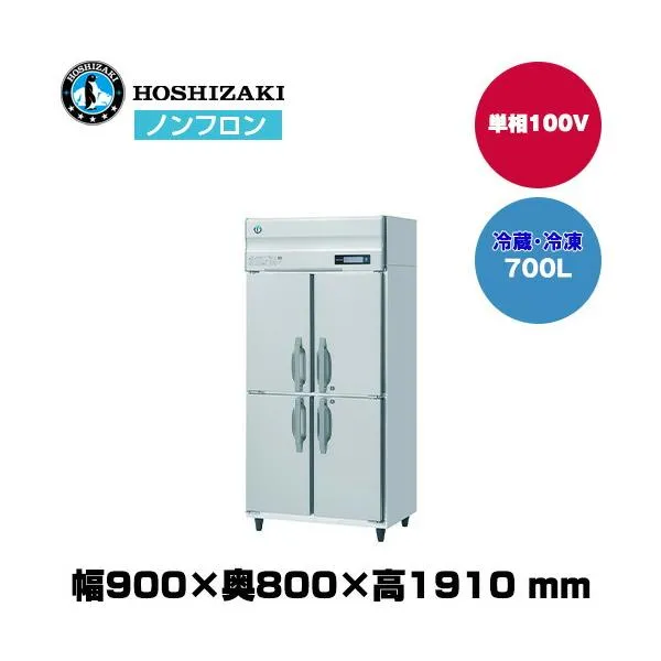 【車上渡し】ホシザキ 自然冷媒タテ型冷凍冷蔵庫（2室冷凍) (重量126kg/容量700L) HRF-90BF