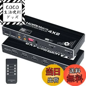 【送料無料】ELEVIEW HDMI マトリックス セレクター 4入力2出力 4K 60Hz対応 音声分離機能付き 光デジタル/3.5mmオーディオ出力 PS5/PS4/Nintendo Switch対応 リモコン付属 (EHD-076Y)