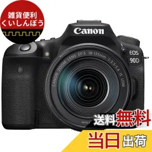 【送料無料】Canon デジタル一眼レフカメラ EOS 90D 色：ブラック、サイズ：18-135mmレンズキット