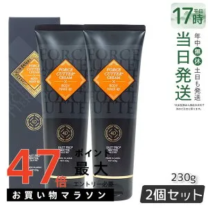 【2本セット】エステプロラボ フォースカッター クリーム 230g 1本4役 4Dボディケア ボディクリーム Esthe Pro Labo FORCE CUTTER CREAM×BODY MAKE 4D エステプロ・ラボ 美容 4大肌ケア成分配合 国内正規品