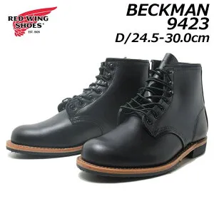 【P5倍!マラソン期間!要エントリー】 レッドウィング RED WING SHOES 9423 D ベックマン Beckman ブーツ メンズ 靴