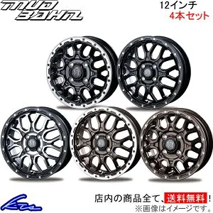 アルミホイール インターミラノ マッドバーン XR-800M【12×4B 4-100 INSET42】INTER MILANO BEST ベスト MUD BAHN XR800M 12インチ 4穴 +42 インセット42 車用ホイール 1本 4本セット 1台分 一台分 1枚 4枚【店頭受