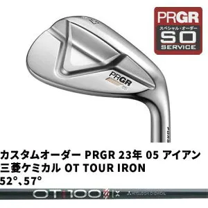カスタムオーダー PRGR 23年 05 アイアン 三菱ケミカル OT TOUR IRON 52°、57°