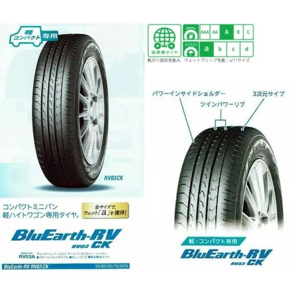 145/80R13 75S ヨコハマ ブルーアース-RV RV-03CK 軽・コンパクトカー用低燃費タイヤ４本セット（通販）《お取り寄せ商品》