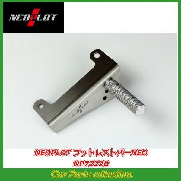 ヴィッツ KSP90/NCP91/SCP90 CVT車 ネオプロト NEOPLOT フットレストバーNEO NP72220