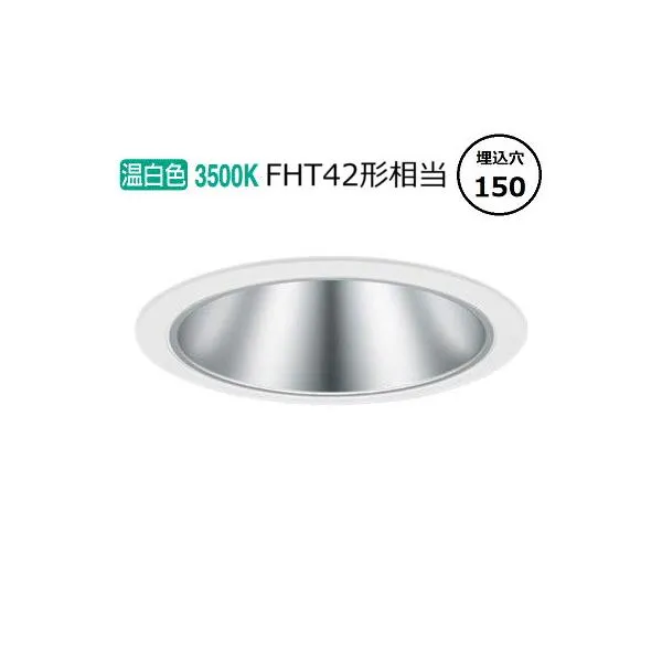 パナソニック ダウンライト XND2067SVLJ9 (NDN28617S+NNK20010NLJ9) FHT42形相当 Φ150 3500K 調光 工事必要