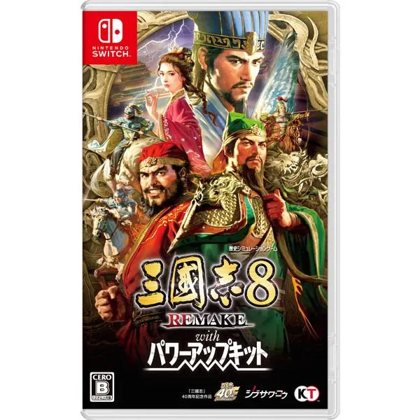 新品 Nintendo Switchソフト 三國志8 REMAKE with パワーアップキット（通常版）