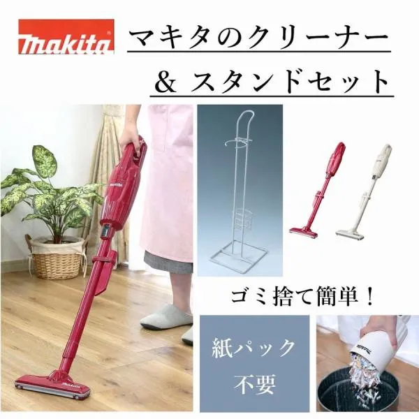 マキタ コードレス掃除機 CL116DW+専用スタンドセット マキタ 充電式クリーナー cl116dwi 新品 正規品 1年保証（倉出し