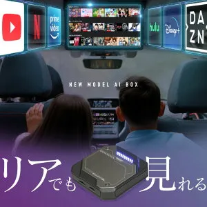 スズキ イグニス FF21S Carplay カープレイ ai box apple Android Auto Android13 iphone ワイヤレス 無線化 車 機器 動画再生 車でyoutube見る 後部座席 グーグルマップ対応 ミラーリング