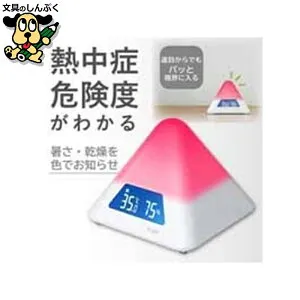 温湿度LEDアラーム AT-TH03 プラス