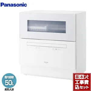 【工事費込セット（商品＋基本工事）】 [NP-TH5-W] レギュラータイプ パナソニック 卓上型食器洗い乾燥機 食器洗い乾燥機 容量：食器点数40点 5人用 ホワイト 【楽天リフォーム認定商品】