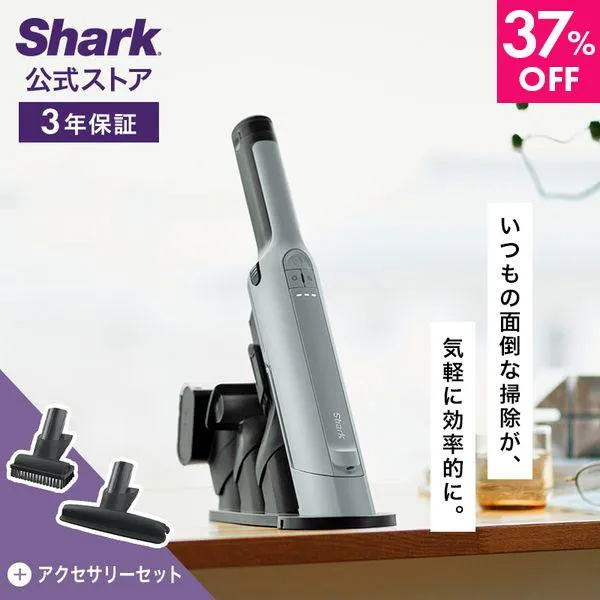 37%OFF シャーク Shark EVOPOWER EX 充電式ハンディクリーナー WV415J アクセサリーセット ペットマルチツール 布団用ノズル コードレス 掃除機 吸引力 布団