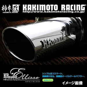 【4/24 20:00-4/27 09:59 エントリーでP5倍】柿本 カキモト KRnoble Ellisse スズキ スイフト DBA-ZC21S DBA-ZC11S DBA-ZC71S S51315A