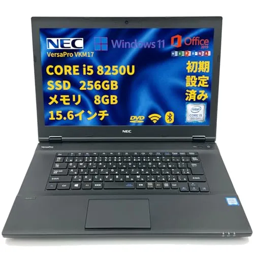 【整備済み品】NEC ノートパソコン／15.6型／第8世代Core i5／VKM17／メモリ 8GB／SSD 256GB／Windows 11 Pro／MS Office 2019／USB 3.0／有線LAN／無線WIFI／HDMI／DVDドライブ