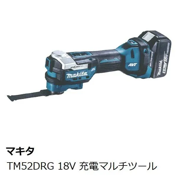 マキタ(makita) ＴＭ５２ＤＲＧ １８Ｖ 充電式マルチツールセット