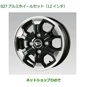 08960-K5002 08639-K9000 大型送料加算商品 ●純正部品 ダイハツ フレンドシップ アトレー ハイゼット アルミホイールセット 12インチ INNO S700V S710V