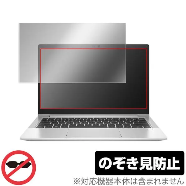 HP EliteBook 630 G9 保護 フィルム OverLay Secret for 日本HP ノートパソコン EliteBook630G9 プライバシーフィルター 覗き見防止 爆買