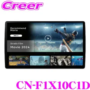 パナソニック フローティングナビ CN-F1X10C1D カーナビゲーション 10V型 10インチ ワイド2DIN 200mm HD液晶 ミラーリング ネット動画 Apple CarPlay Android Auto Bluetooth フルセグ 地デジ ハイレゾ USB HDMI 2025