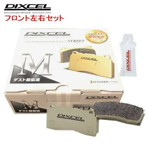 M1111688 DIXCEL ディクセル Mタイプ ブレーキパッド フロント左右セット メルセデスベンツ R129 (正規輸入車) 129068 1998/7～2001/9 SL500 SL Edition
