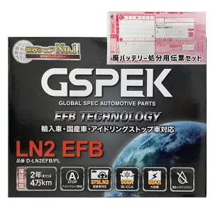 バッテリー GSPEK D-LN2EFB/PL 廃バッテリー回収サービス付シトロエン DS4 ABA-B7C5G01 平成27年1月～平成27年9月 1.6 THP 対応 標準地/寒冷地共通 輸入車 外車 LN2EFBタイプ 基本送料無料 197
