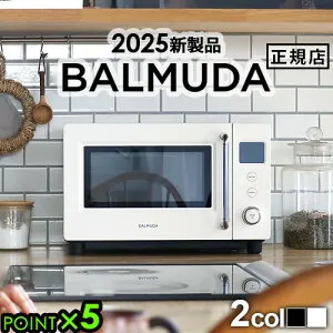 あんしん延長保証対象 バルミューダ ザ・レンジS BALMUDA The Range S KRN01JPエス 電子レンジ フラット 単機能 あたため レンジ 家電 小型 オートメニュー 温め 解凍 単機能レンジ コンパクト 一人