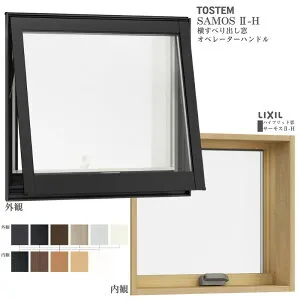 横すべり出し窓 オペレーターハンドル 026023 サーモス2-H W300×H300 mm 複層ガラス 樹脂アルミ複合サッシ よこすべりだし LIXIL リクシル 断熱 リフォーム
