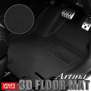 JF3/JF4 N-BOX 3Dフロアマット アルティナ 3D FLOOR MAT artina ホンダ N-BOX 防水 傷防止 汚れ防止 3D 純正フロア形状から3Dスキャン 簡単取付 水洗い ドレスアップ パーツ 車 内装 カーマット 立体マット