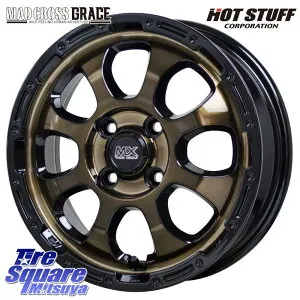 HotStuff マッドクロス GRACE グレイス BR 4H ホイール 15インチ 15 X 4.5J +45 4穴 100 ホイールのみ 4本価格 N-BOX デリカミニ2WD デリカミニ4WD キャスト[アクティバ] ダイハツTAFT タント スペーシア Mx27/37/
