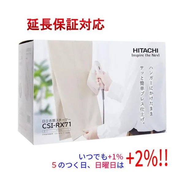 HITACHI 衣類スチーマー CSI-RX71(C) ベージュ