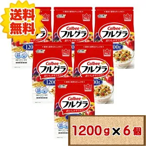 【初回定期購入特典あり】 カルビー フルグラ 1200g 糖質オフ 1000g 【コストコ costco 朝食シリアル グラノーラ 1個 2個 3個 4個 6個 配送不可：北海道】