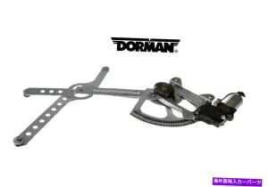Window Regulator 741-655ドーマンウィンドウレギュレーターフロントドライバーのフロントドライバー左サイドはシボレー用のモーターと一緒に新しい 741-655 Dorman Window Regulator Front Driver Left Side New w
