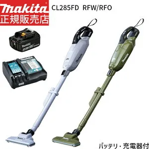 [正規店 1年保証] マキタ 掃除機 18V 紙パック式 充電式 クリーナー CL285FDRFW CL285FDRFO 【バッテリ・充電器付き】 makita 充電式クリーナ コードレス バッテリー 充電器付き ハイパワー 人気モデル