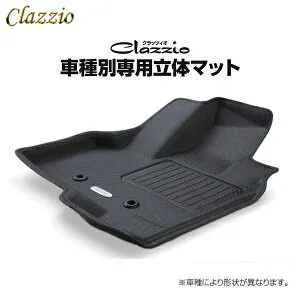 Clazzio クラッツィオ 立体マット ラバータイプ ルークス 1台分セット BB2A / BB5A / BB6A R7/11～ 4人乗 ※沖縄・北海道・離島は送料3300円(税別)
